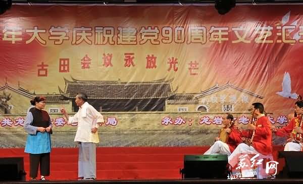 龙岩市老年大学庆祝建党