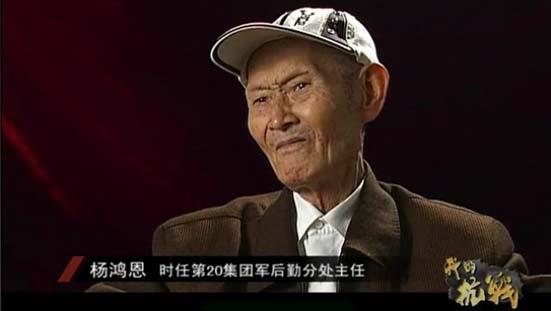 我的抗战：松山之战