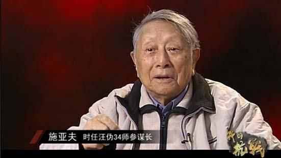 我的抗战：伪军