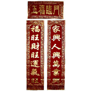 贴春联