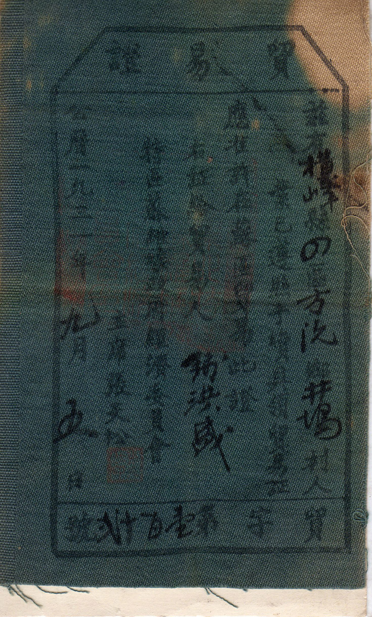 1931年赣东北特区苏维埃政府贸易证