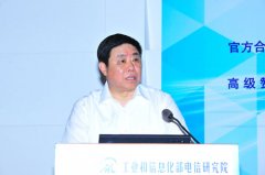 张峰出席2014宽带通信及物联网高