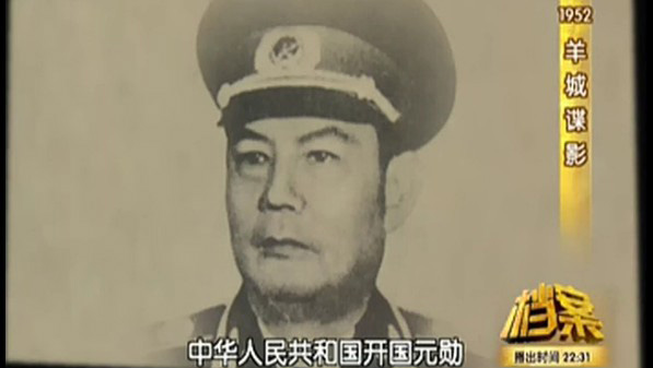 1952羊城谍影