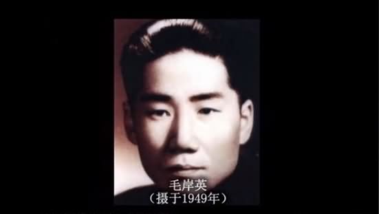 毛岸英1950